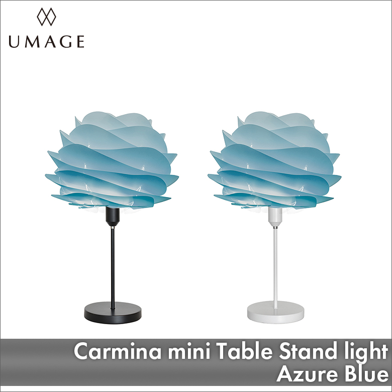 UMAGE Carmina mini テーブルスタンド ターコイズ | エルックスBtoB 